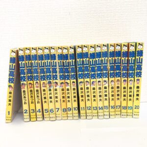 ヤングジャンプ・コミックス 緑山高校 全巻セット
