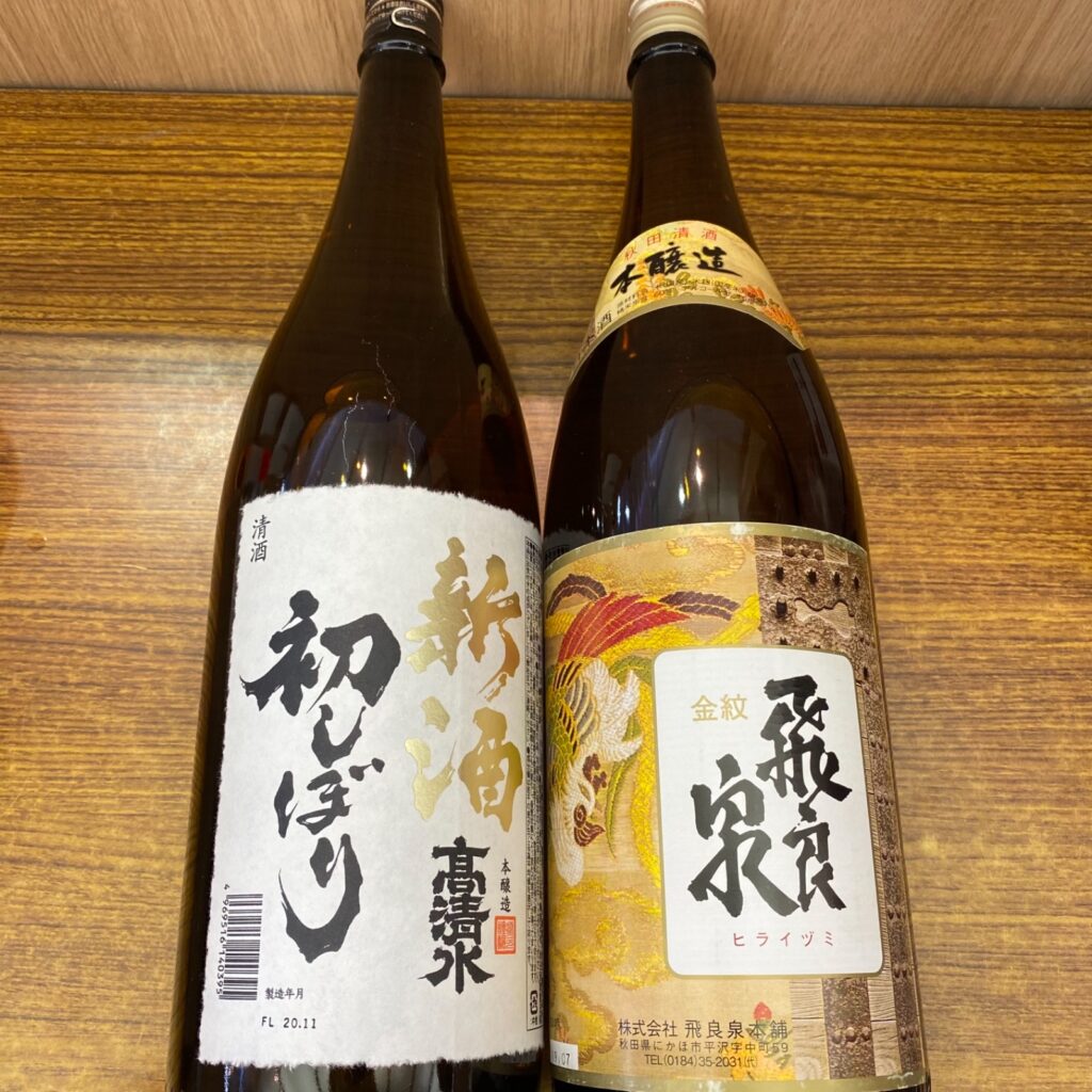 日本酒　初しぼり　飛良泉　二本　セット　まとめ　本醸酒　高清水