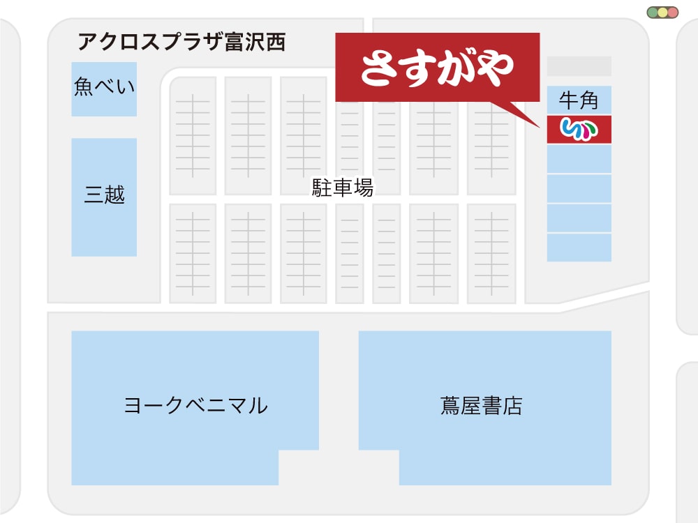 買取専門店さすがやアクロスプラザ仙台富沢西店のフロアマップ