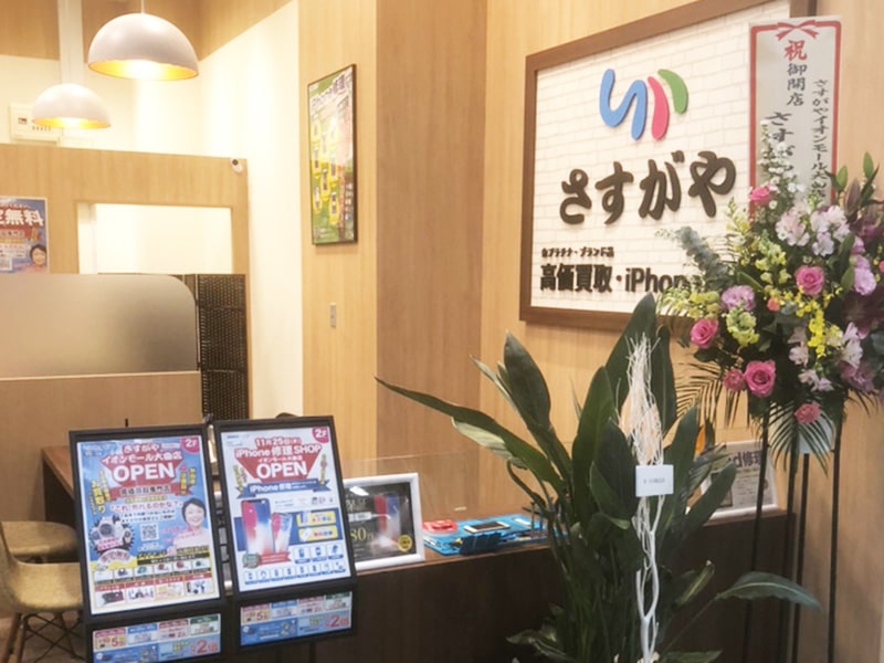 さすがやイオンモール大曲店の内観画像2