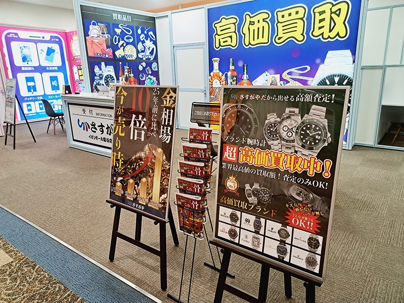 さすがやイオンモール富谷店の内観画像3