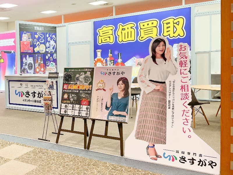さすがやイオンモール富谷店の内観画像3