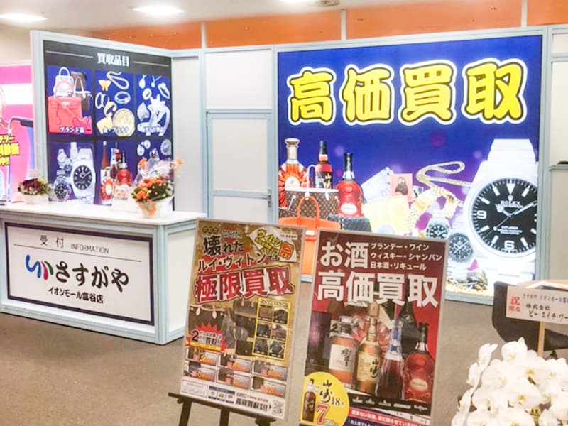 さすがやイオンモール富谷店の内観画像3