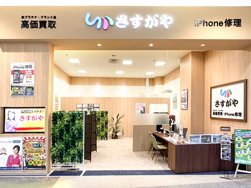 さすがやイオンモール大曲店