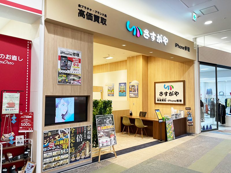 さすがやイオンモール大曲店