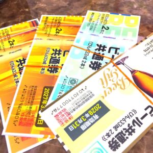 ビール券 おまとめ