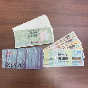 イオン商品券 ビール券 全国百貨店共通券 買取実績