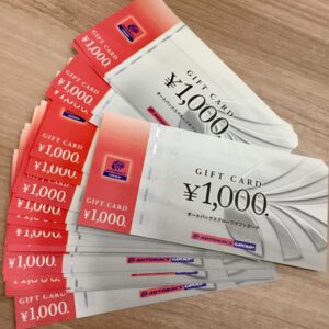 オートバックス ギフトカード