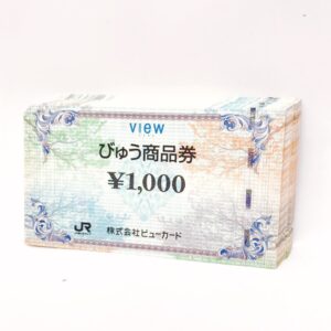 びゅう商品券 1000円券