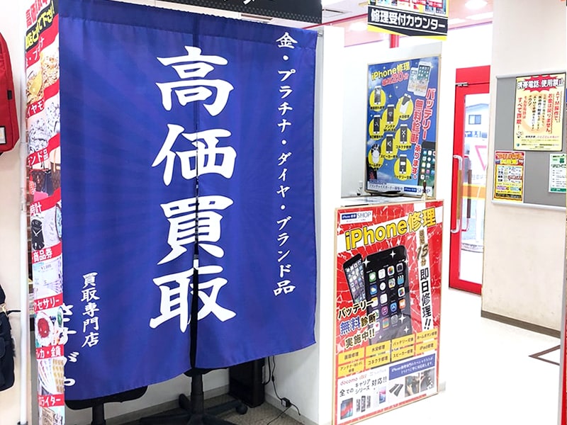 さすがやMEGAドン・キホーテ長野店
