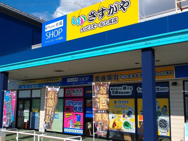 さすがやナッピィモール七尾店外観