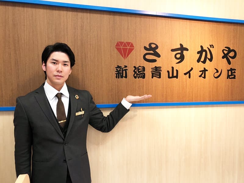 さすがやイオン新潟青山店の内観画像1