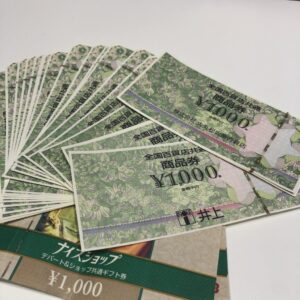 全国百貨店共通商品券 / JTBナイスショップ1000円券