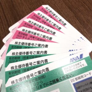 ANA株主優待券
