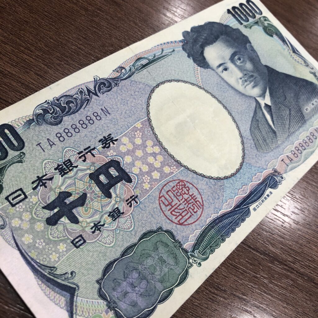 千円札 8ゾロ目
