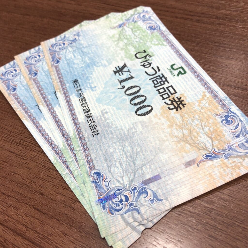 びゅう商品券1,000円