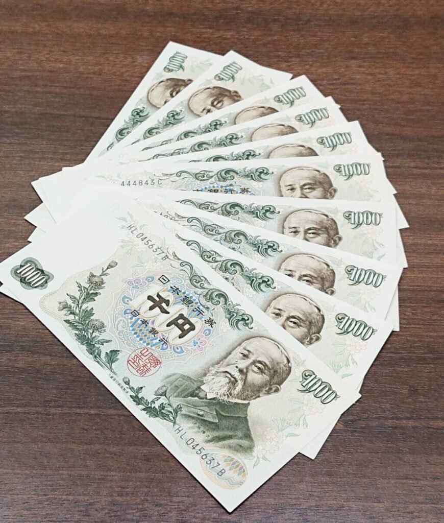 伊藤博文 旧紙幣 1000円札 10枚 日本銀行券 収集の買取実績 買取専門店さすがや