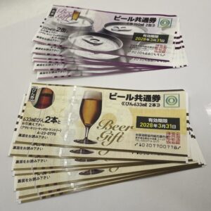 ビール券