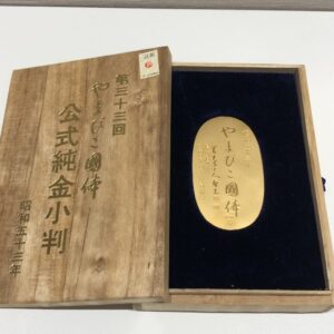 やまびこ国体公式小判