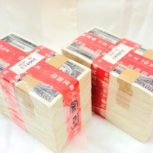 板垣退助　100円札　帯付き