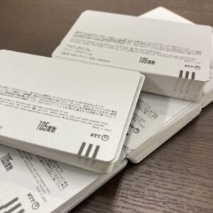 テレカ 105度 まとめ