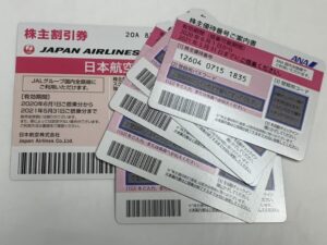 航空系株主優待券まとめ