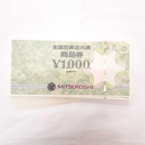 全国百貨店共通商品券 おまとめ