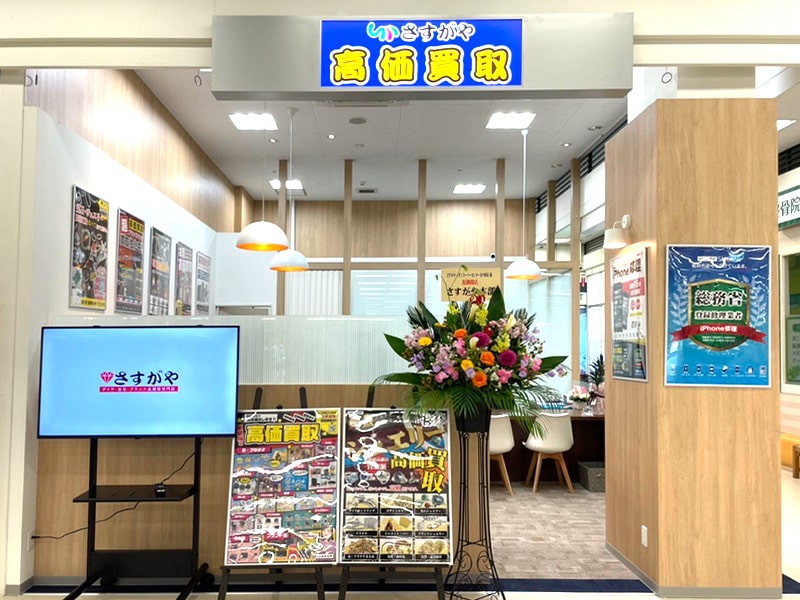 さすがやイオンスーパーセンター金ケ崎店