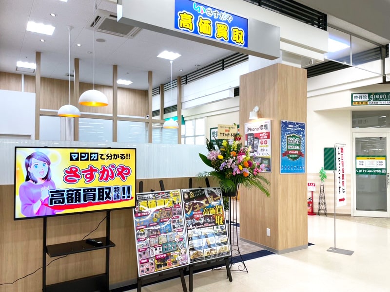 さすがやイオンスーパーセンター金ケ崎店の内観画像2