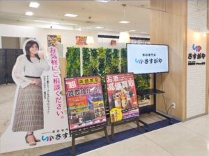 さすがやさくら野百貨店北上店