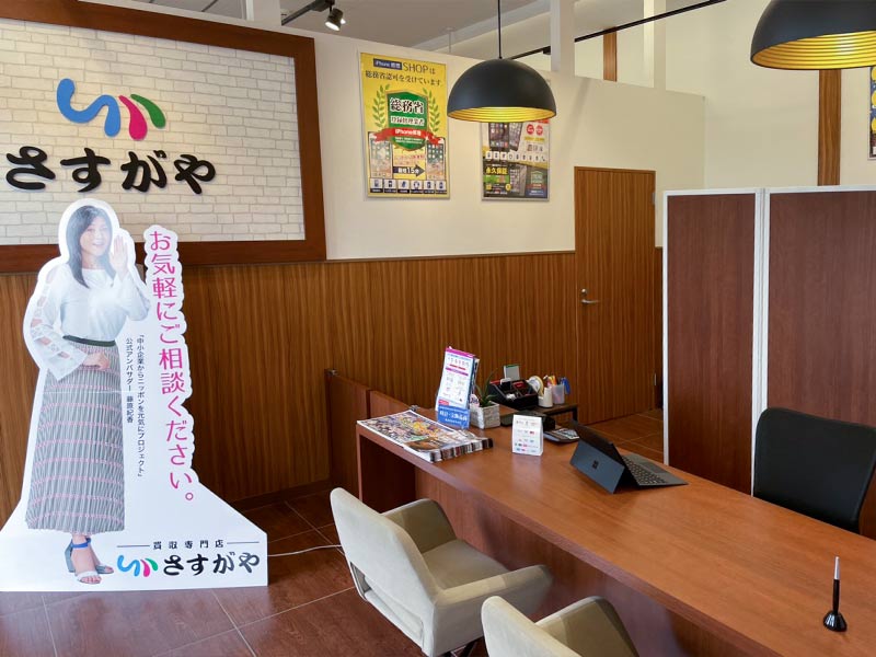 さすがやイオンスーパーセンター水沢桜屋敷店の内観画像4