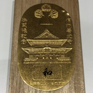 純金小判 善光寺 御開帳記念