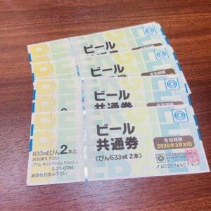 ビール共通券 額面784円