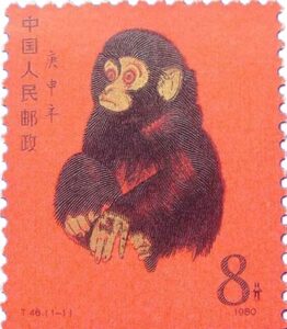 中国切手　赤猿