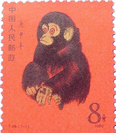 中国切手 赤猿-