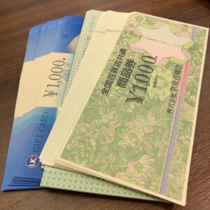 商品券 買取実績