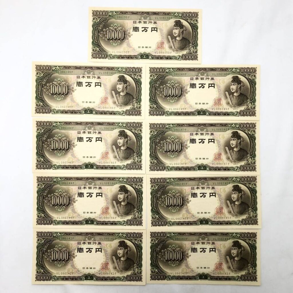 贈り物 激レア 聖徳太子 旧紙幣 ピン札 一万円札１０枚１０万円 ７枚連