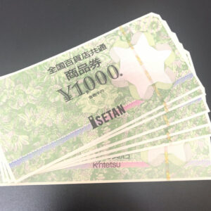 全国百貨店共通商品券