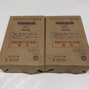 ハガキ50円完封品
