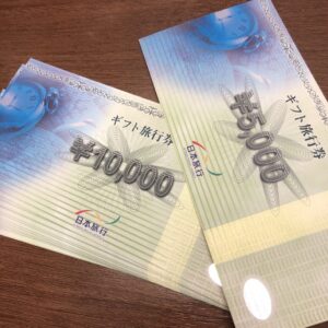日本旅行 ギフト旅行券