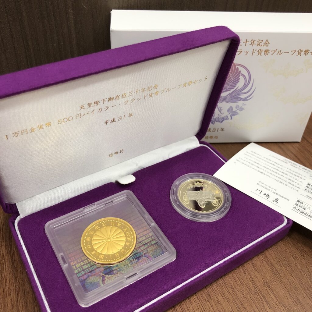 天皇陛下御在位30年記念プルーフ貨幣セット（1万円金貨 / 500円硬貨）