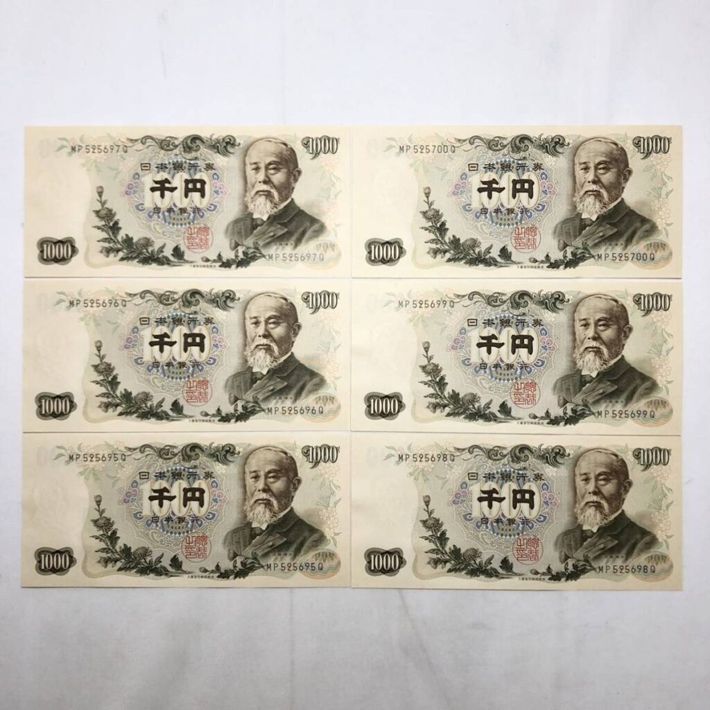 ピン札で連番の日本銀行券 旧札1000円 6枚