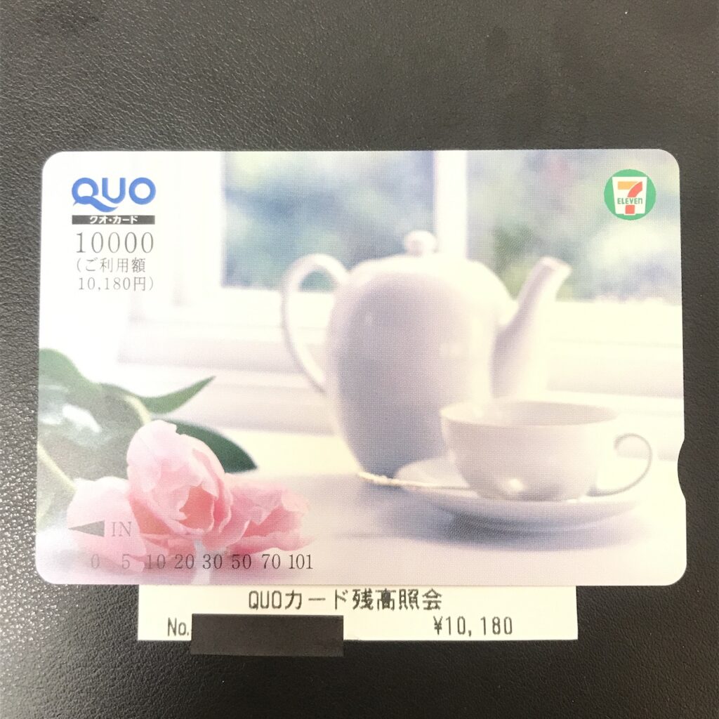 QUOカード10000円店頭発行
