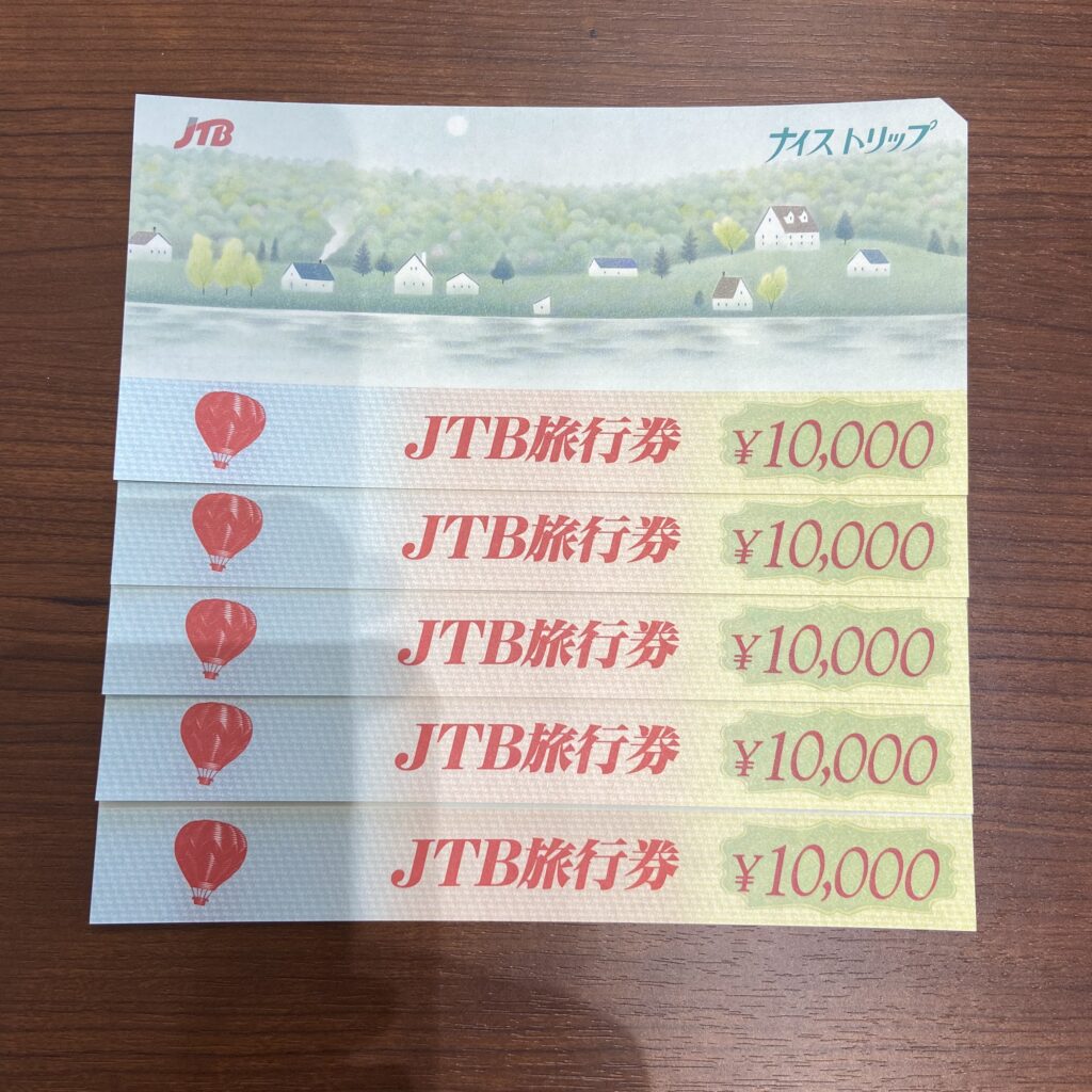 JTB旅行券 10000円券