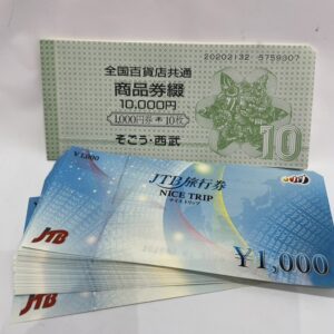 全国百貨店共通商品券・JTBナイストリップ