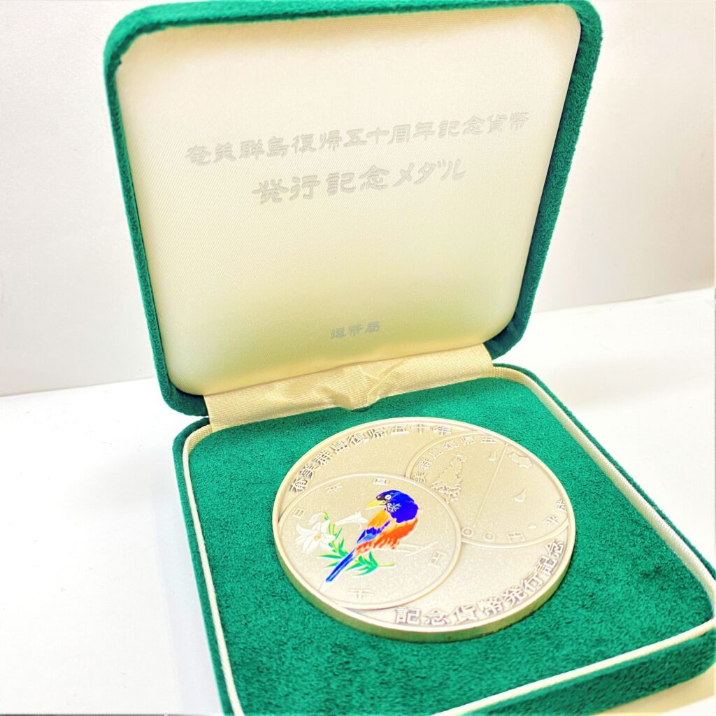 10 周年 記念 メダル