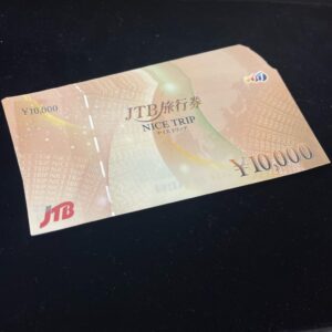 JTB旅行券10000円券 商品券 買取実績