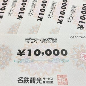 名鉄観光ギフト旅行券