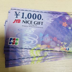 JTBギフトカードおまとめ