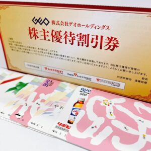 ゲオホールディングス 株主優待券・QUOカードおまとめ